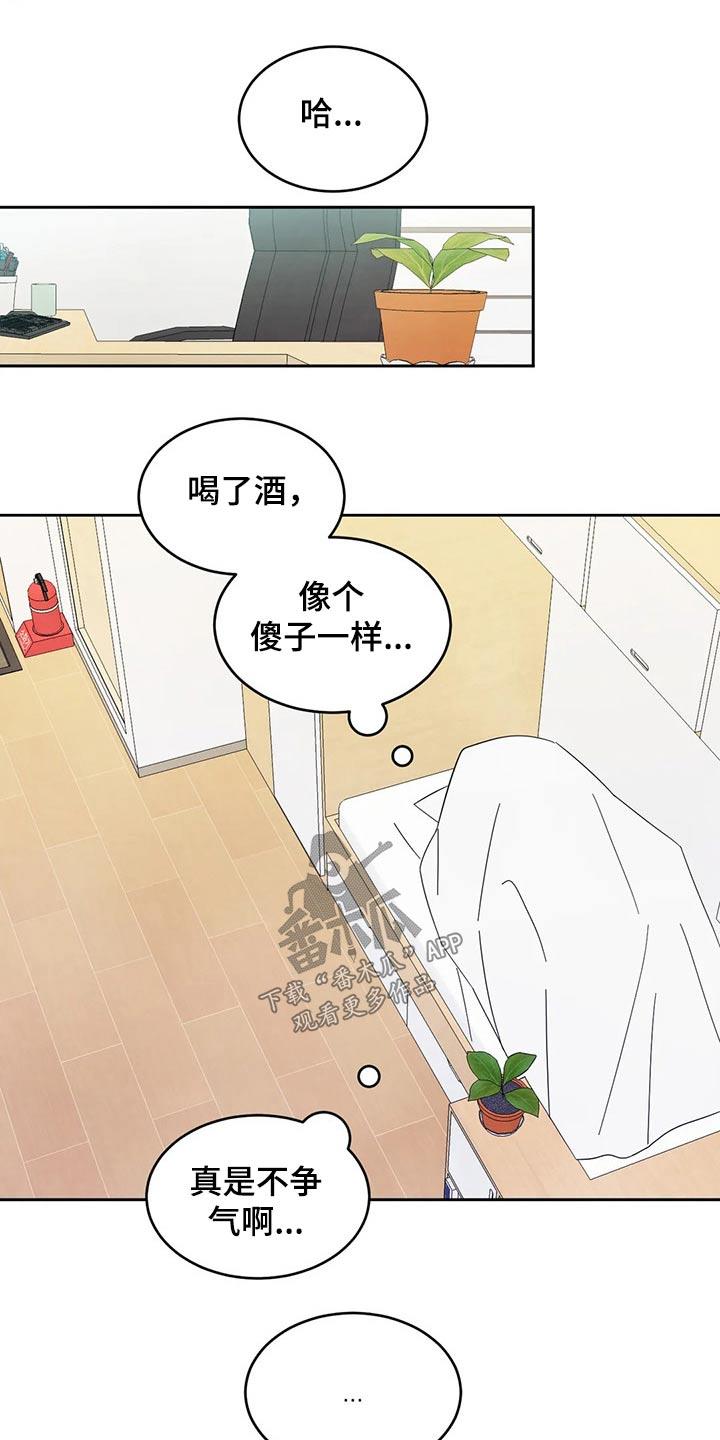 第70话 【第二季】保密 第 11 页