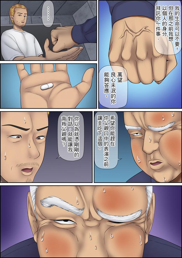 第125话 第 7 页