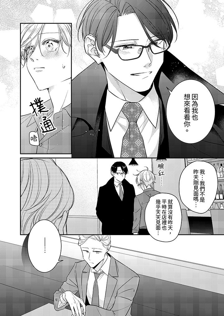 第8话 第 14 页