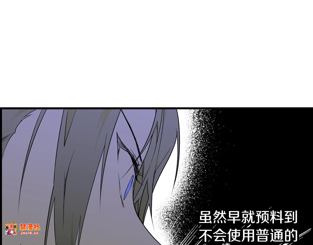 第15话 剧毒 第 57 页