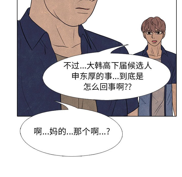 第180话 第 66 页