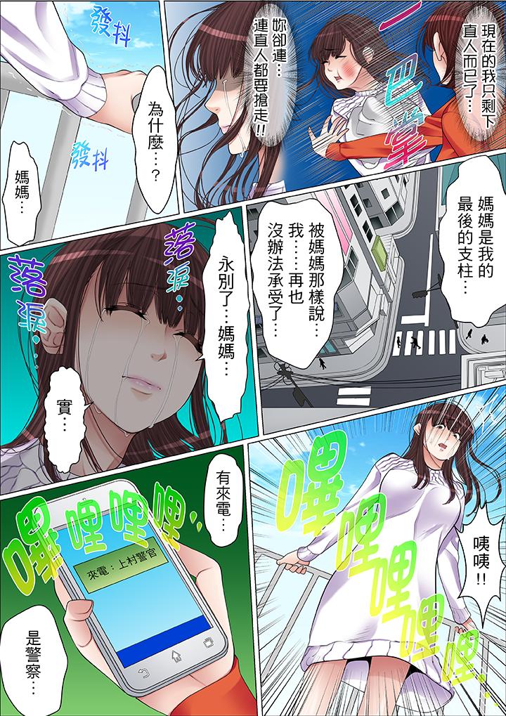 第58话 第 7 页