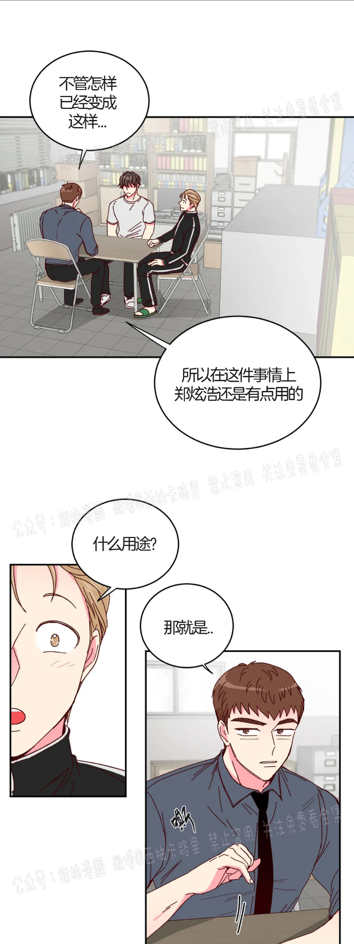 第3话 第 28 页