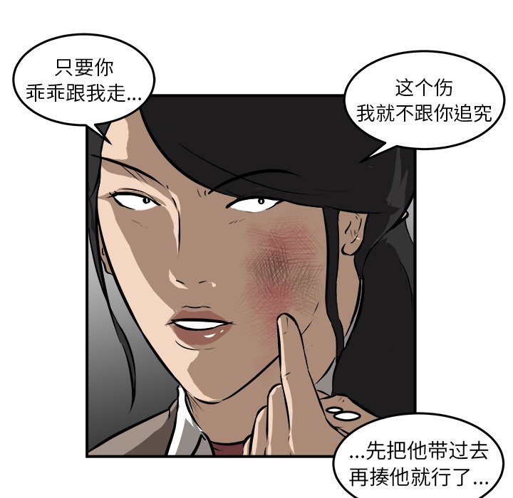 第23话 第 41 页