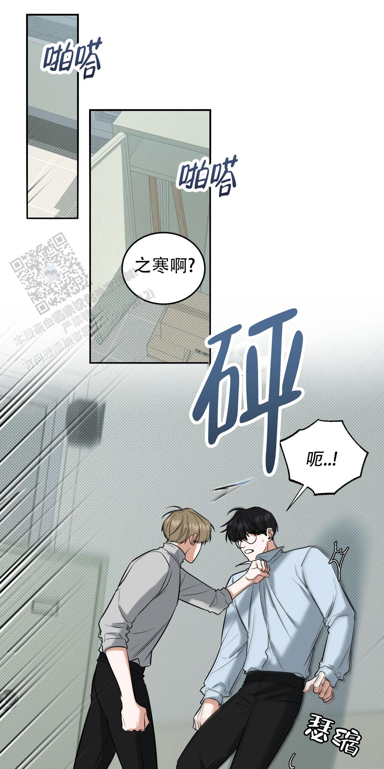 第5话 差不多得了 第 29 页