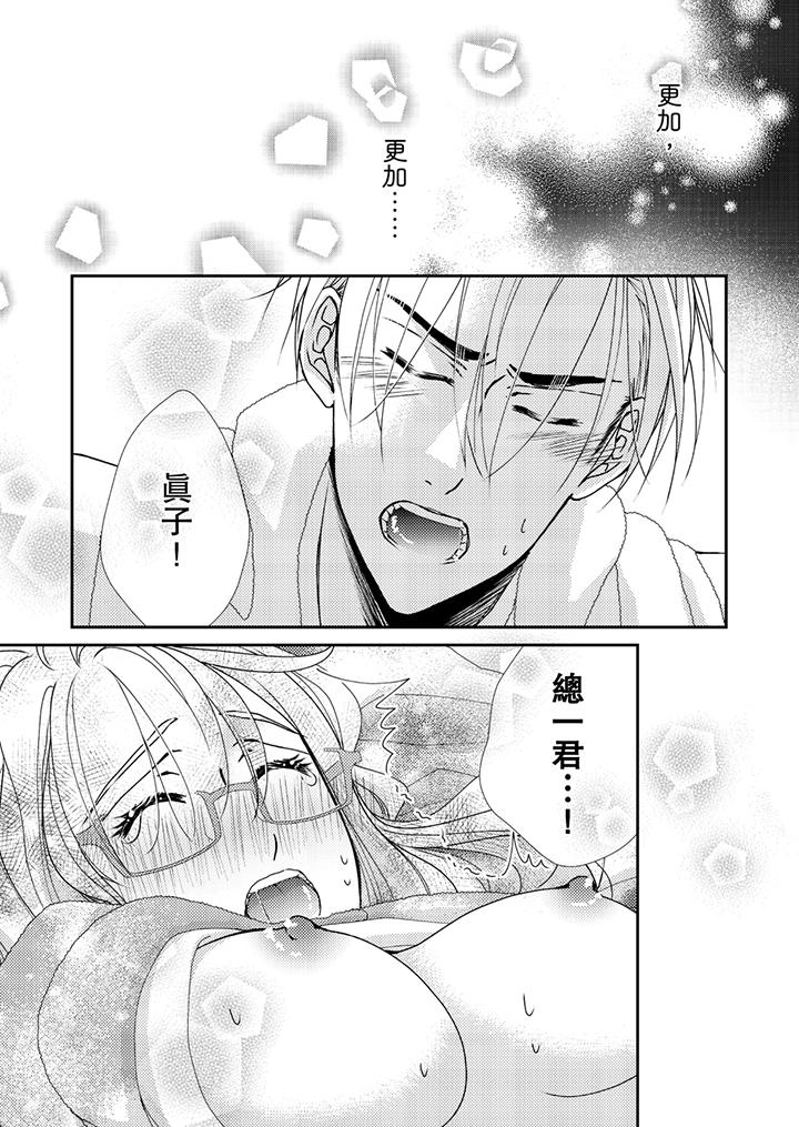 第44话 第 12 页