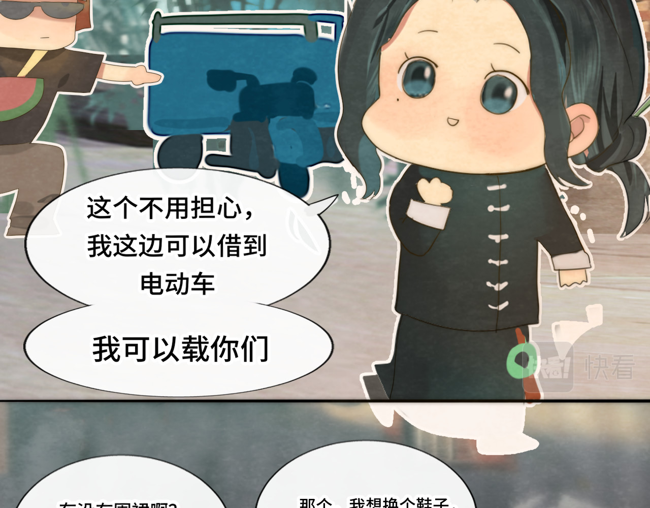 第37话夏天就是西瓜朋友和烟花 第 50 页
