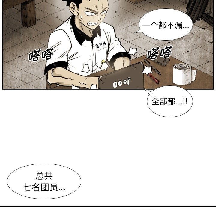 第49话 第 65 页