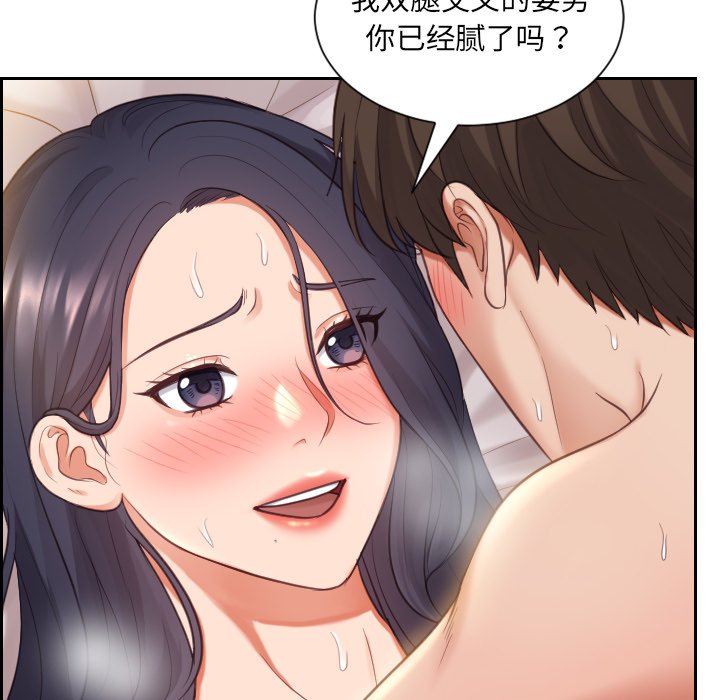 第8话 第 32 页