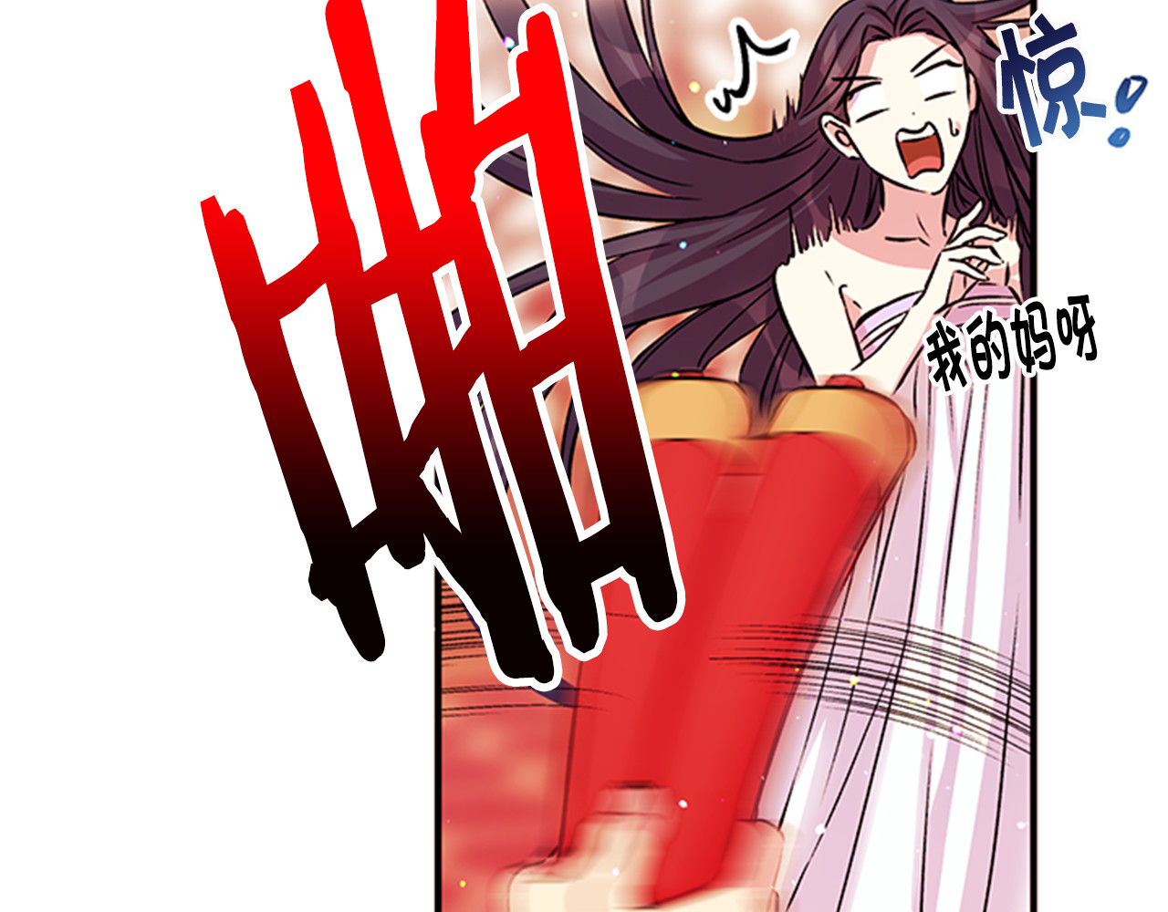 第50话 陛下亲临 第 62 页
