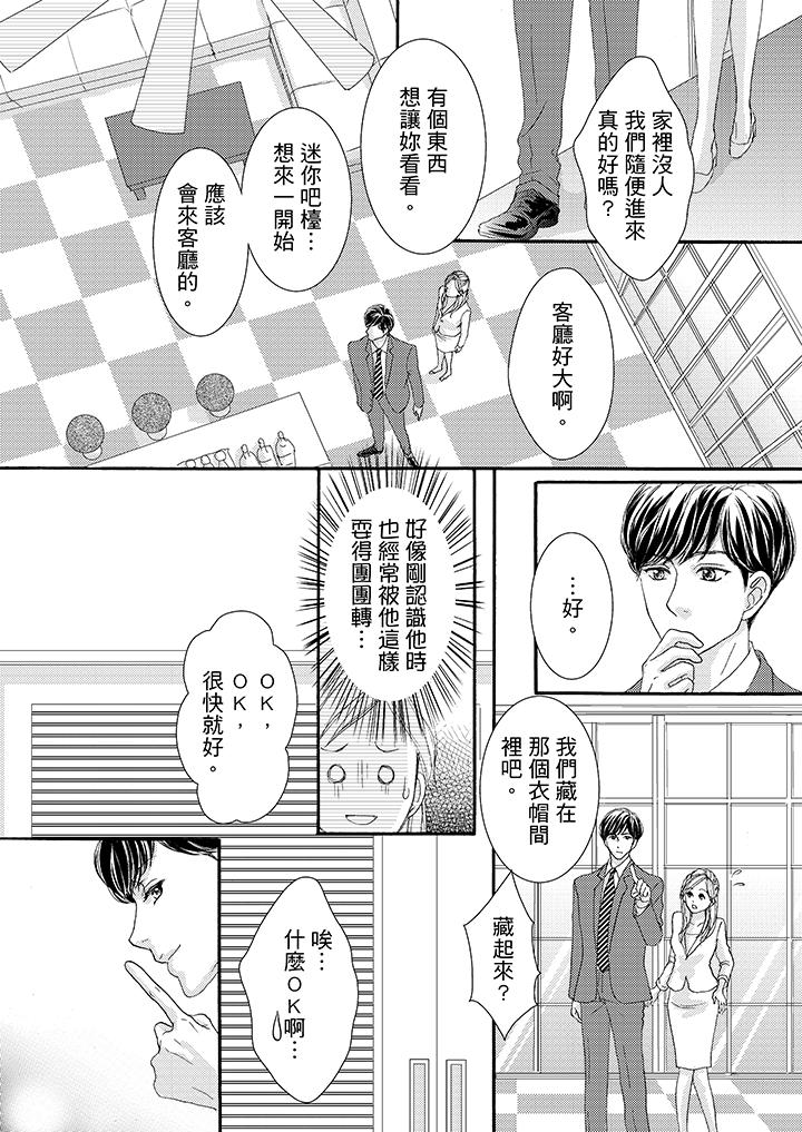 第40话 第 4 页