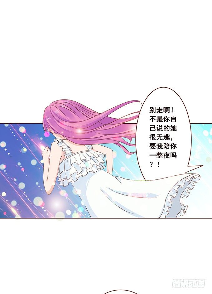 心痛的泪水 第 19 页