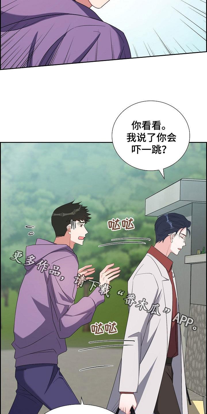 第126话 旅行 第 24 页