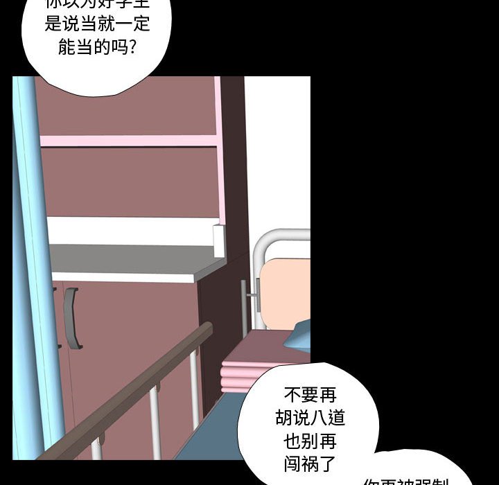 第31话 第 58 页