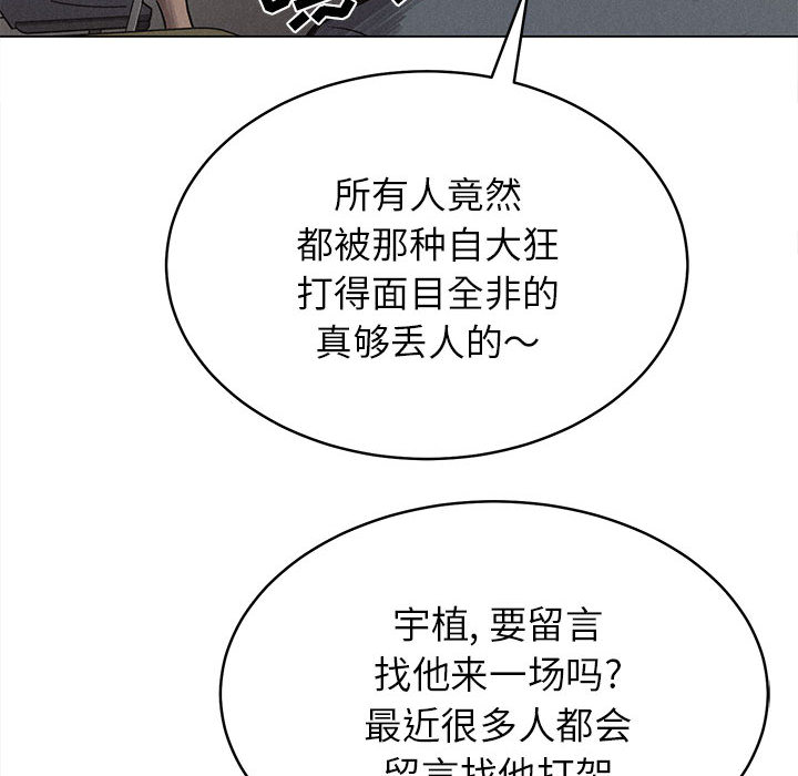 第3话 第 66 页