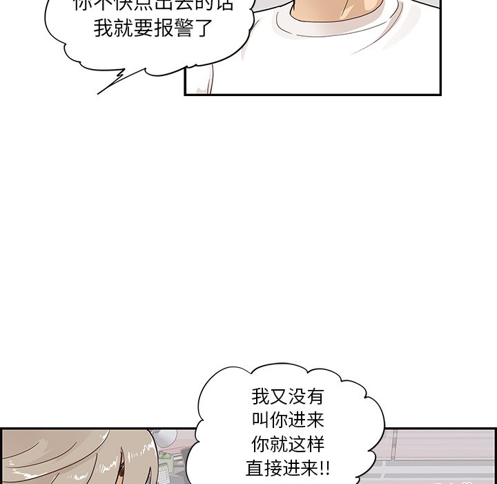 第88话 第 25 页