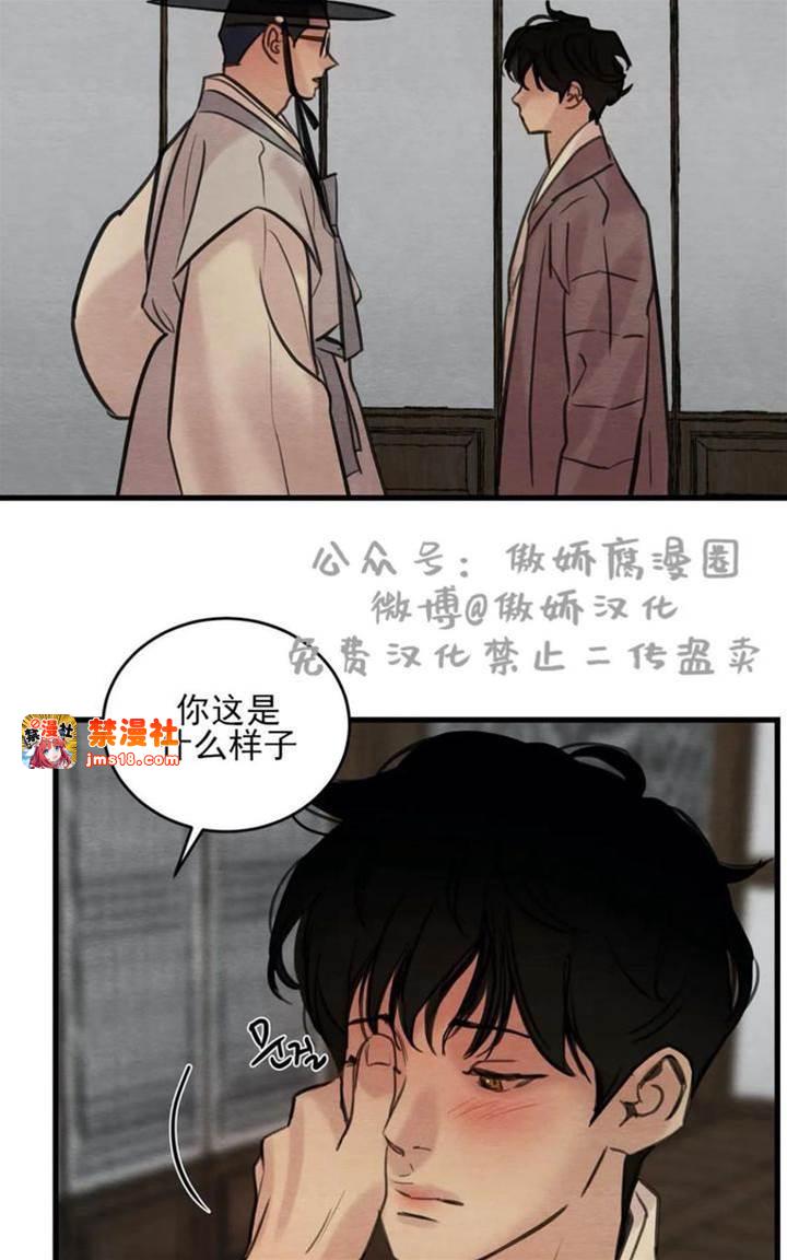 第38话 第 25 页