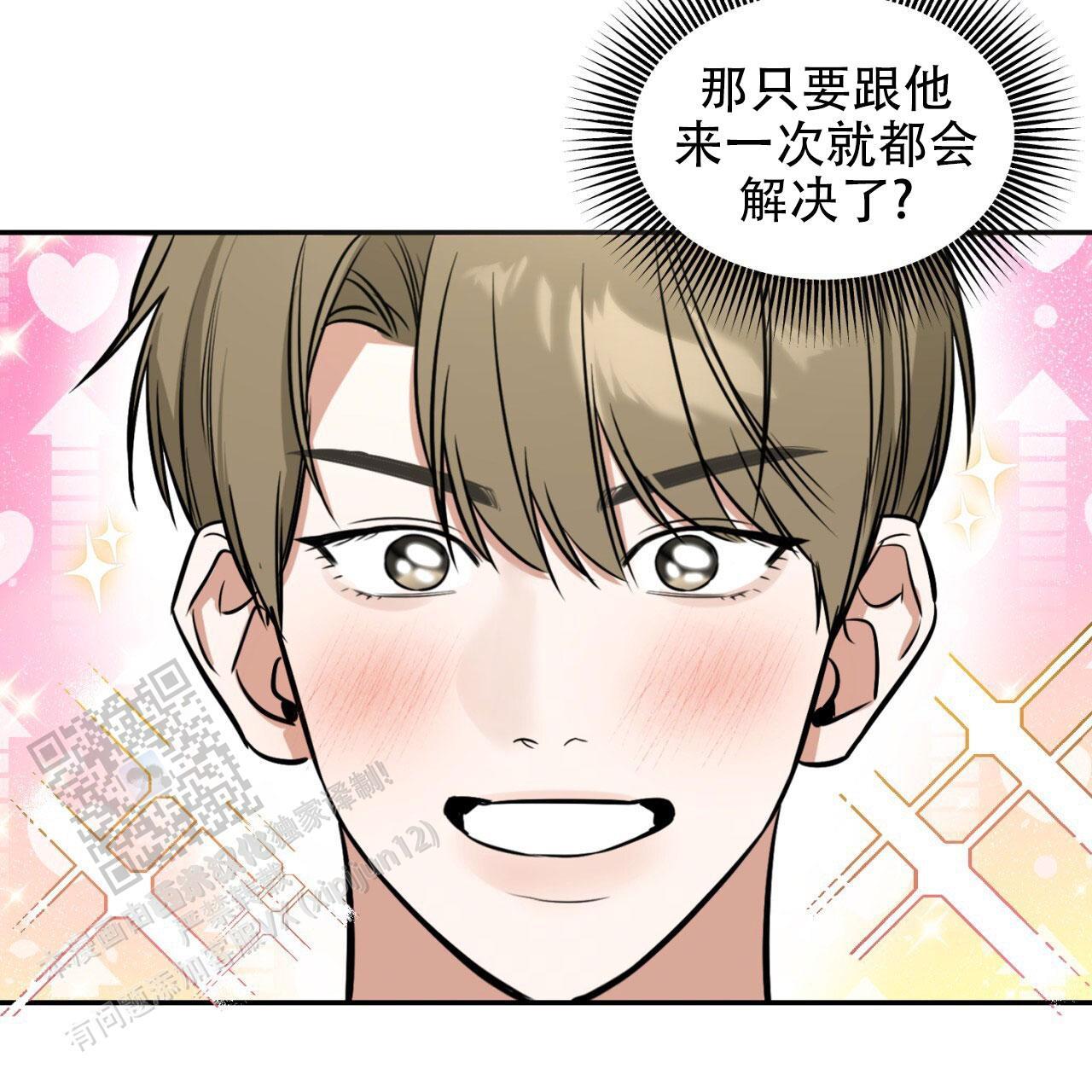 第10话 调教 第 18 页
