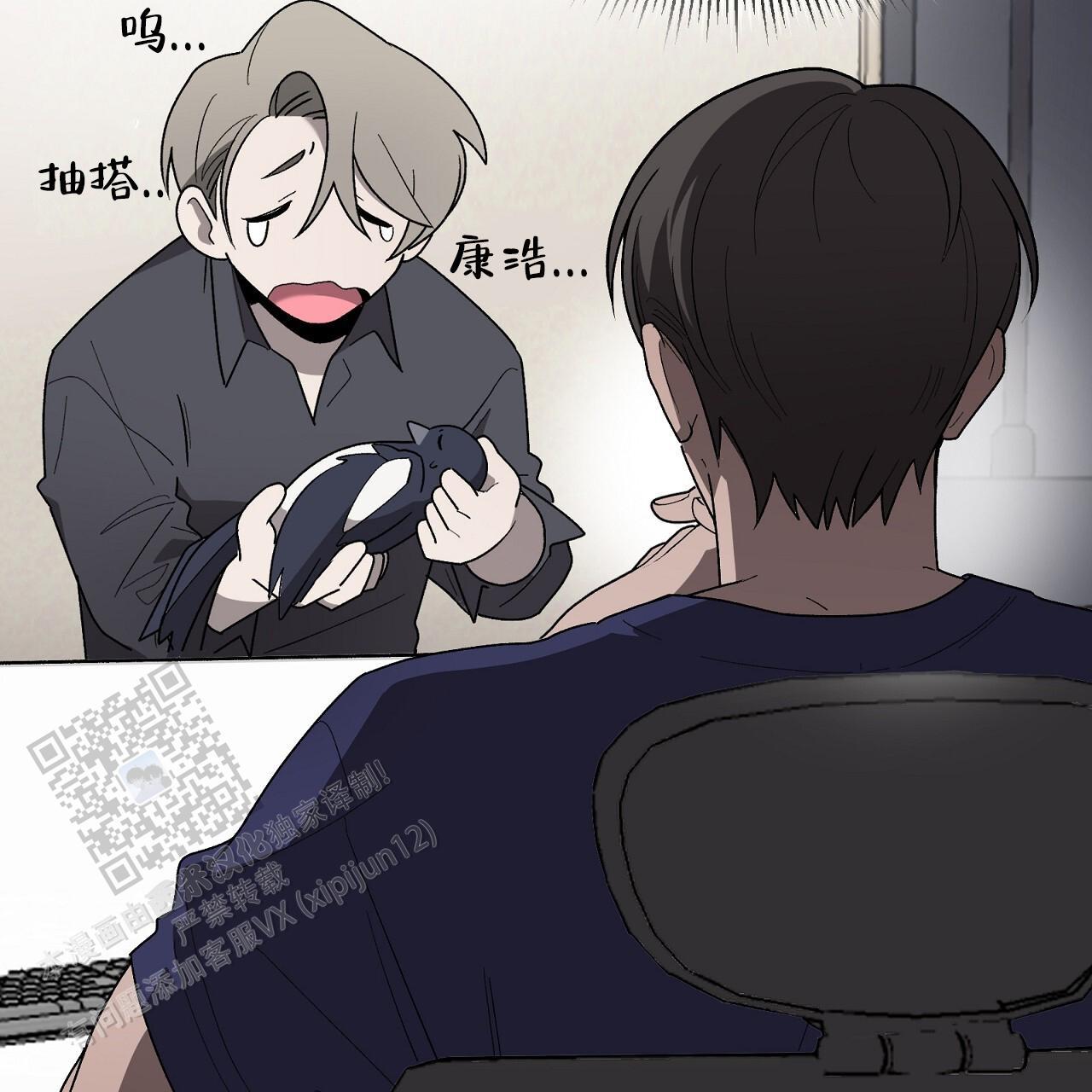 第25话 治疗 第 5 页