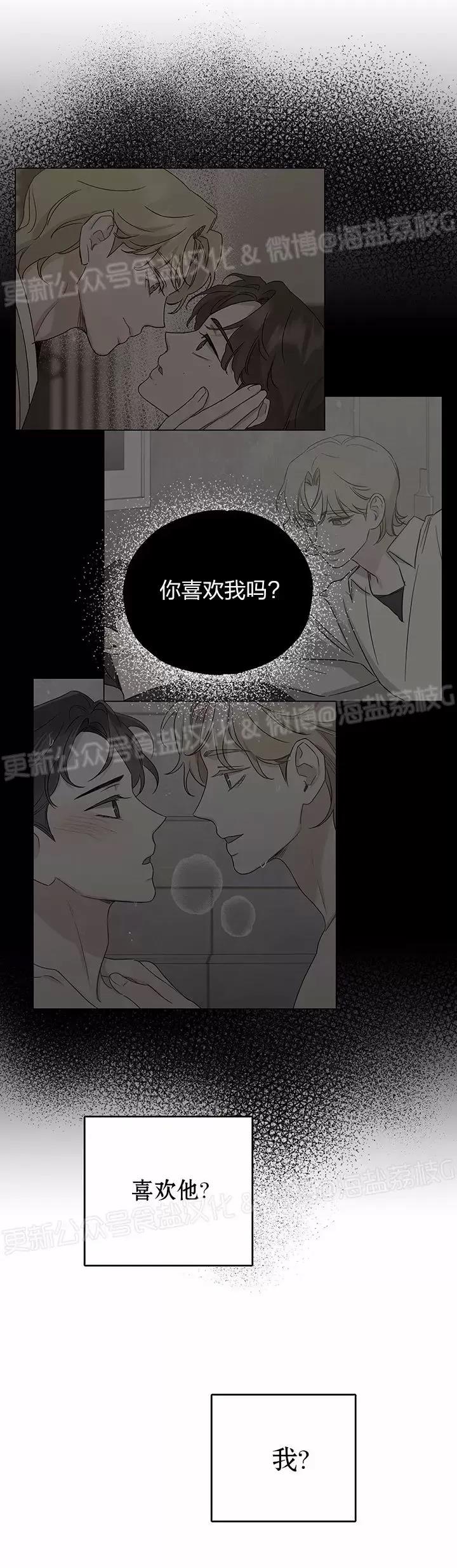 第30话 第 13 页