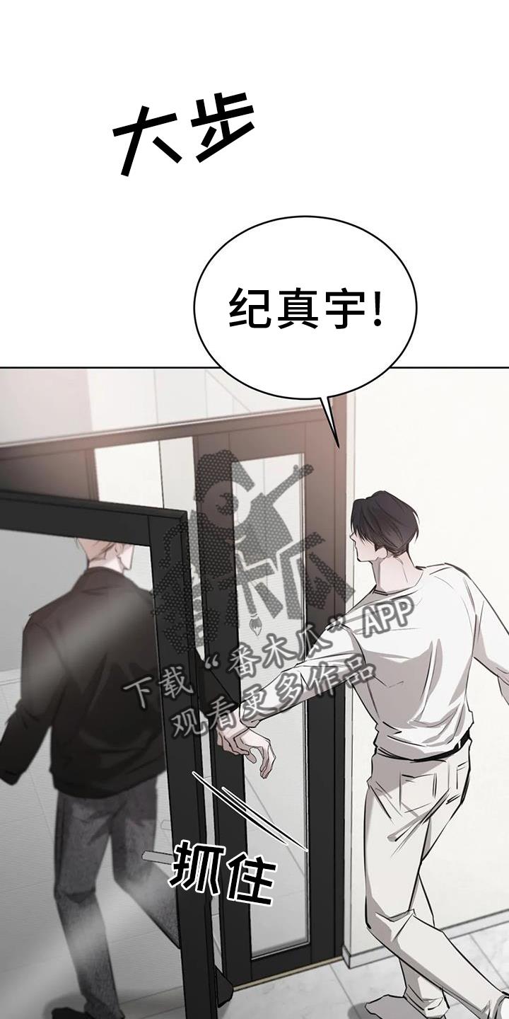 第68话 很像 第 8 页