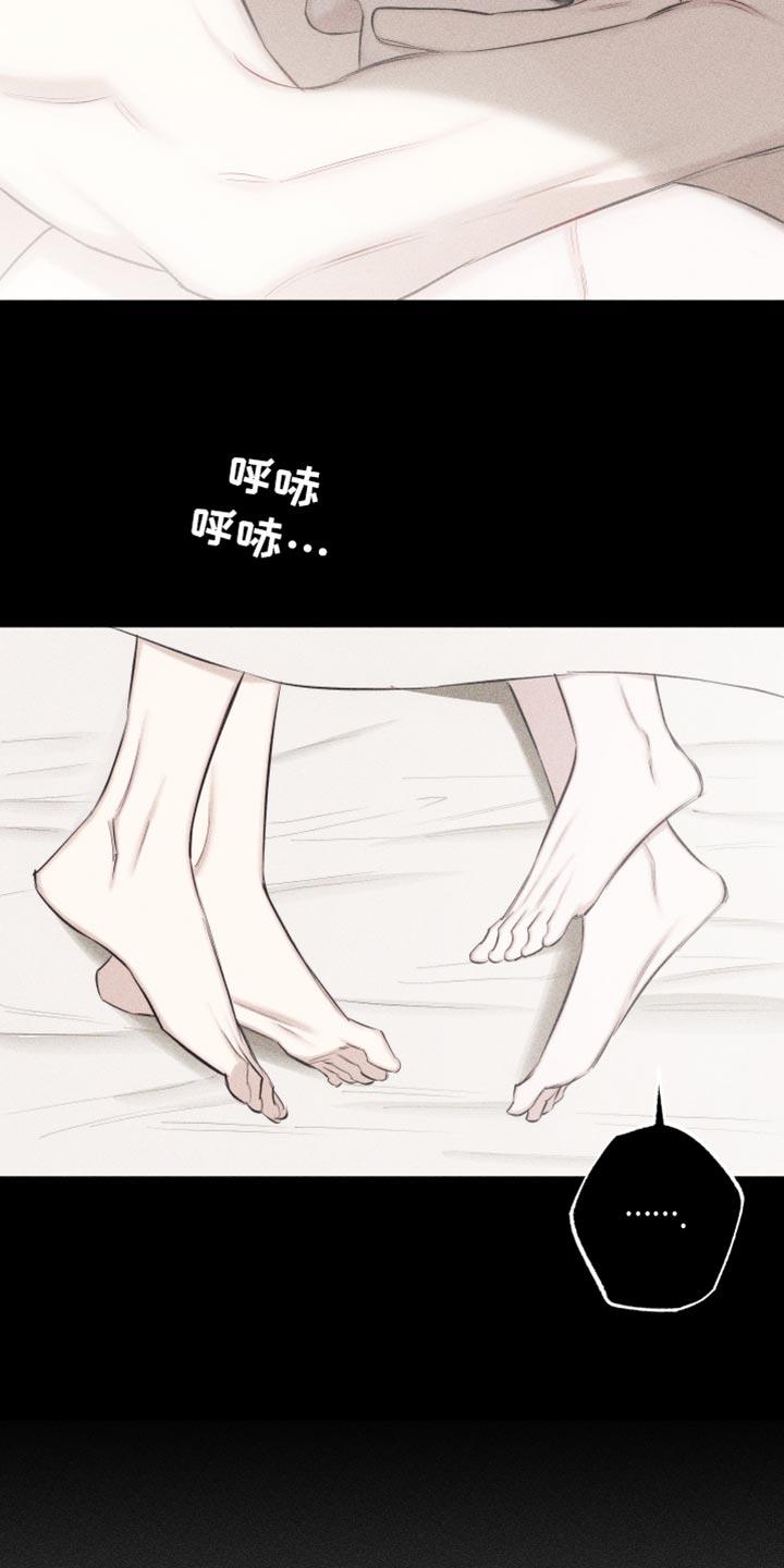 第23话 问你一件事 第 7 页