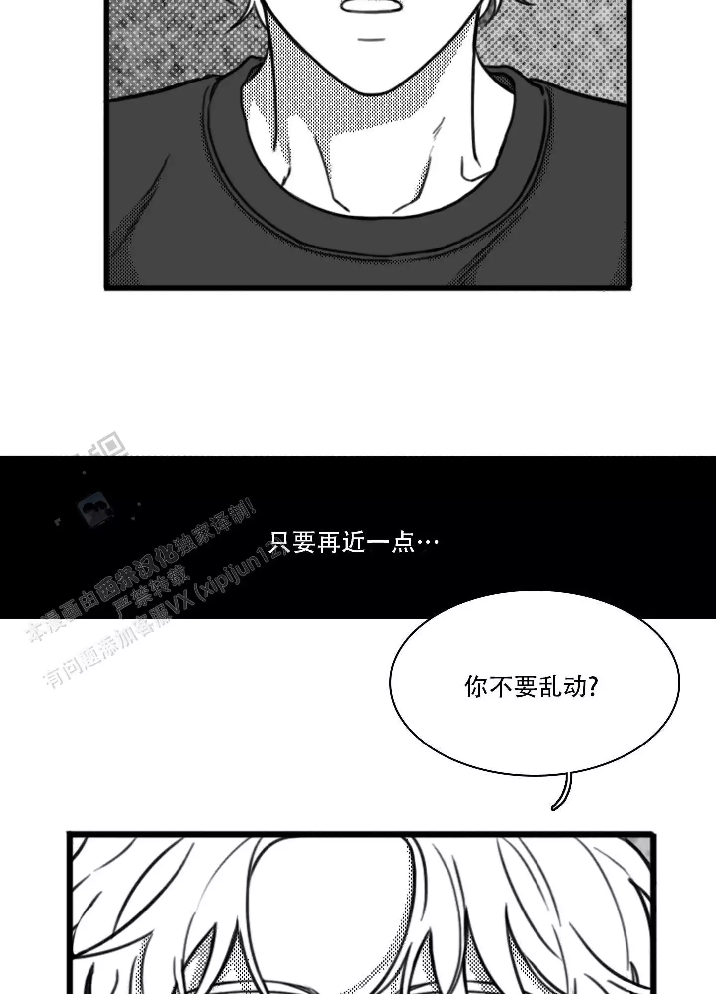 第5话 想反抗 第 34 页