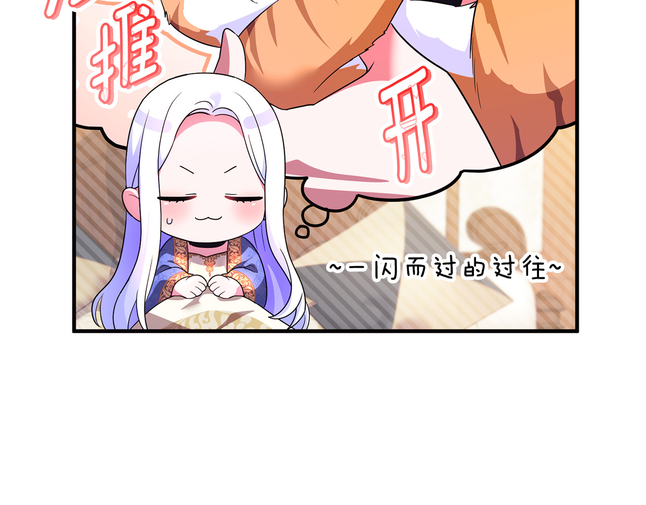 第25话 成为苏丹的资格 第 48 页