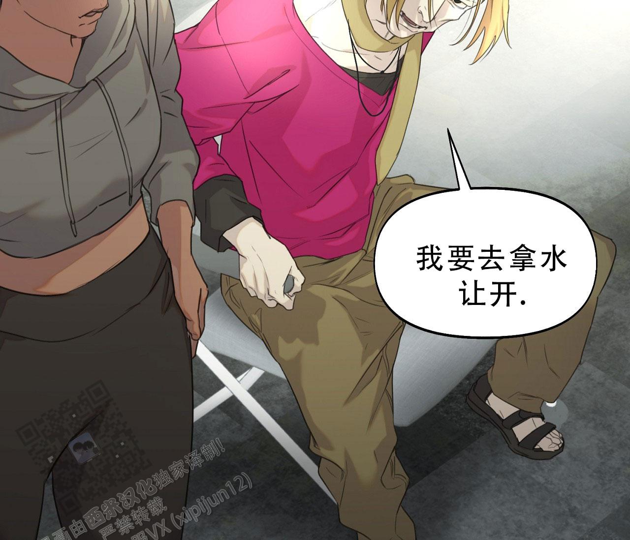 第28话 不小心手滑 第 4 页