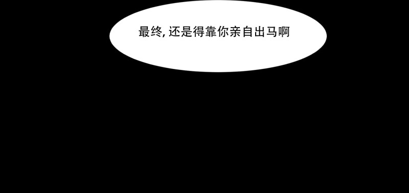 第4话（下） 徒手拆龙 第 30 页