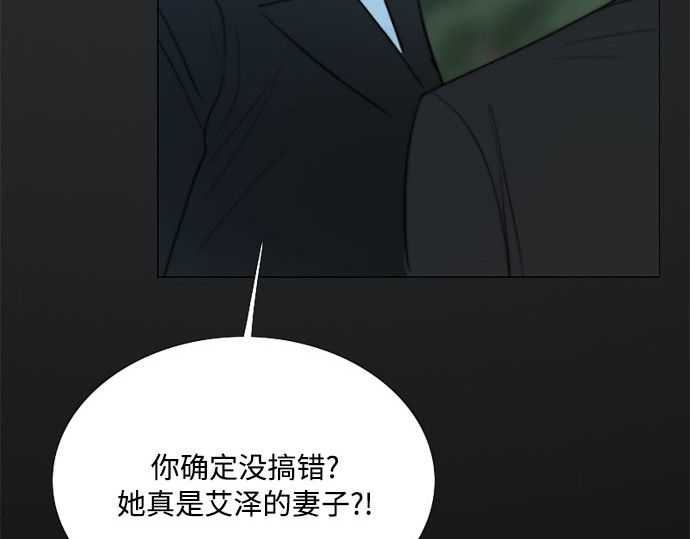 第74话 我怎么会对你 第 13 页