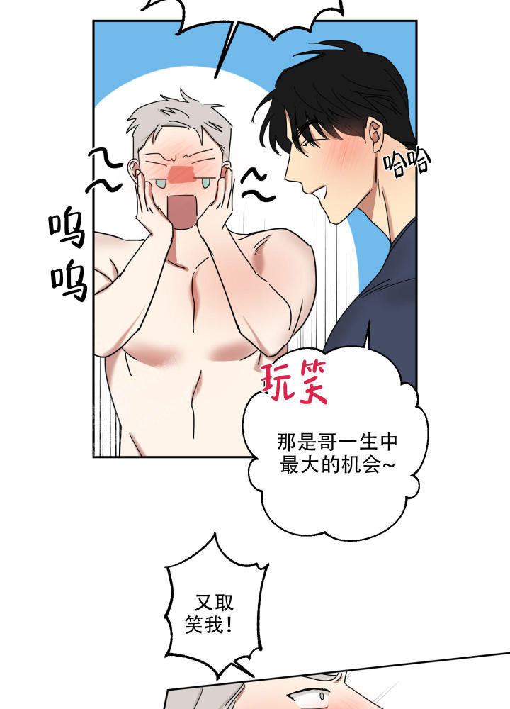 第18话 完结 第 22 页