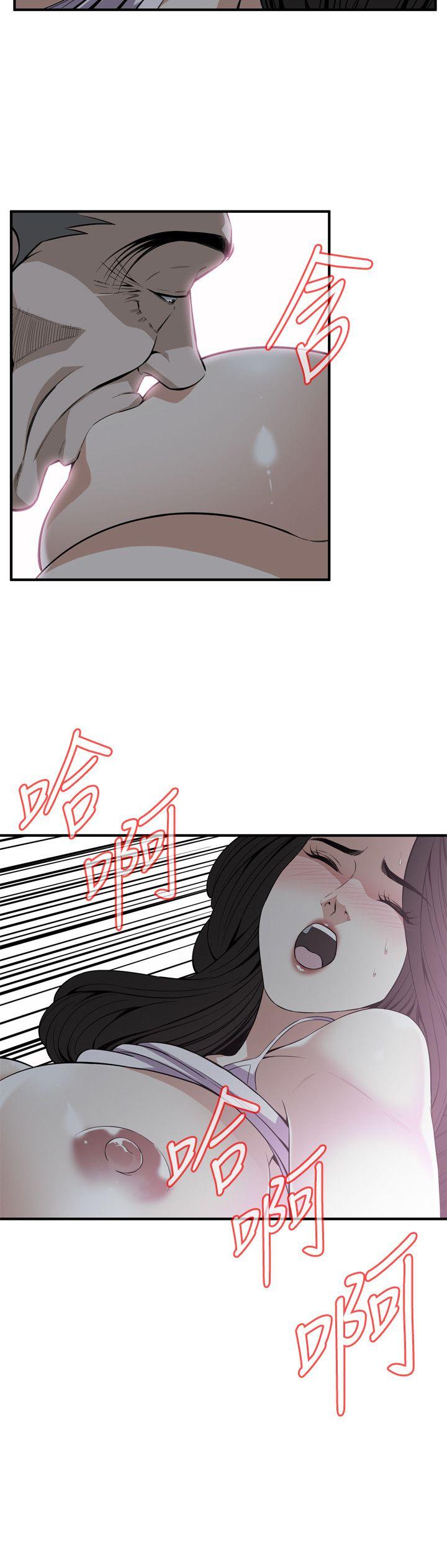 第121话 - 清醒点，李琇爱! 第 7 页