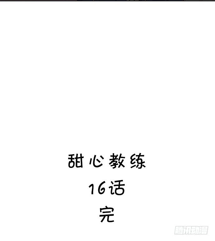 十六话 我看到了呦 第 23 页