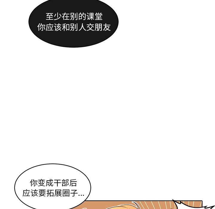 第30话 第 38 页