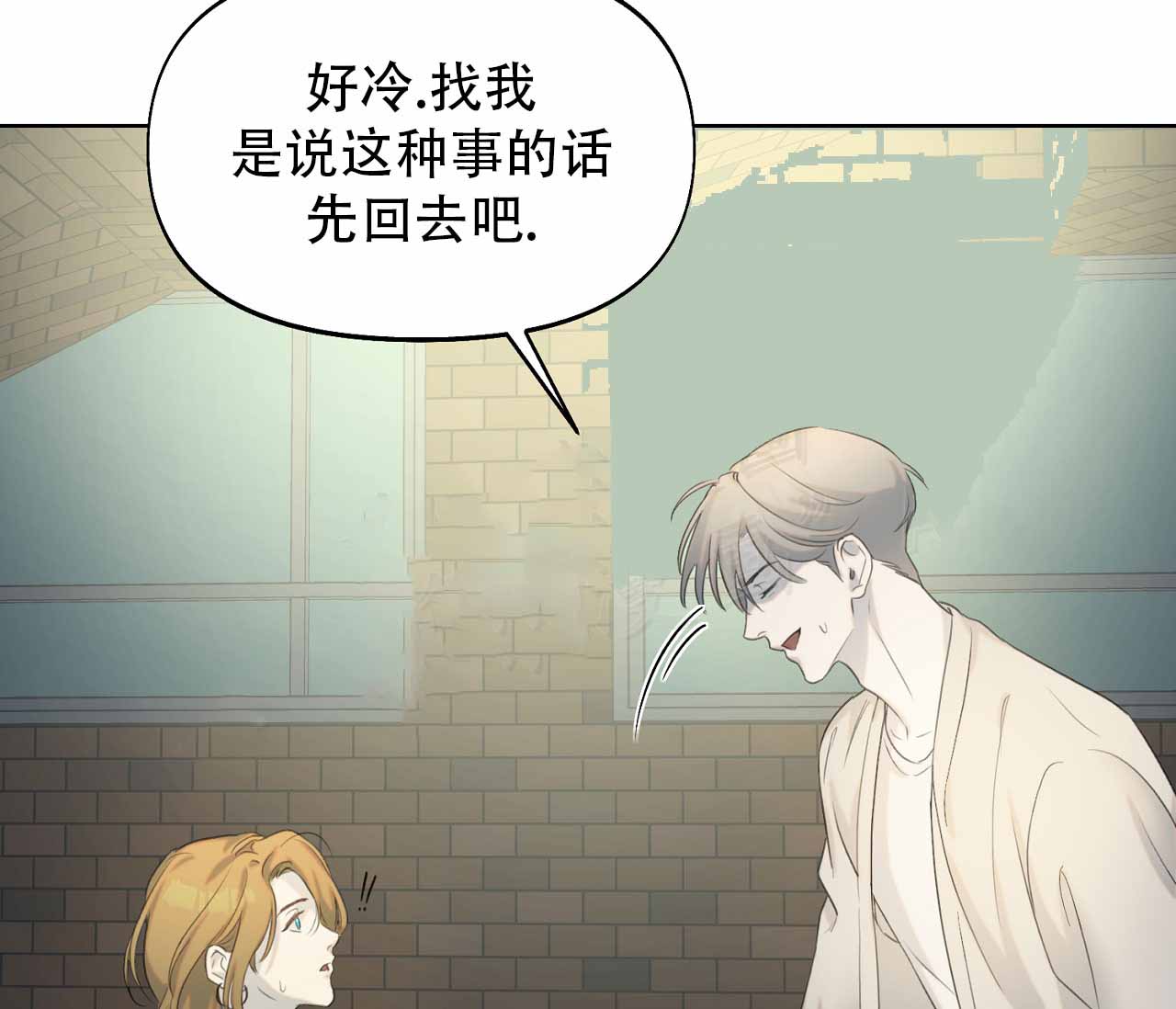 第21话 这个你还记得吗 第 40 页