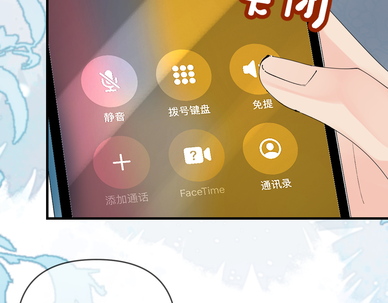 第82话 我爱你 第 13 页