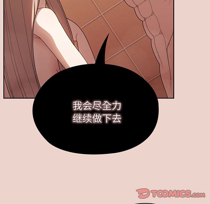 第10话 第 75 页