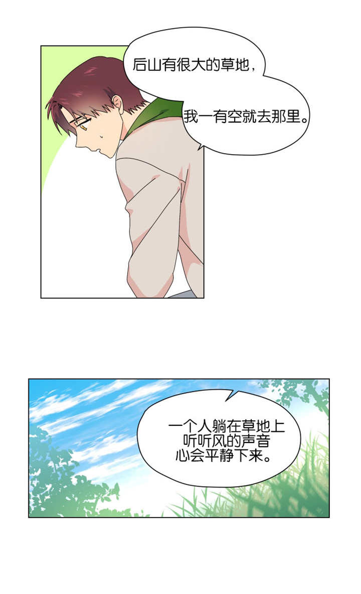 第49话 第49话 第 16 页
