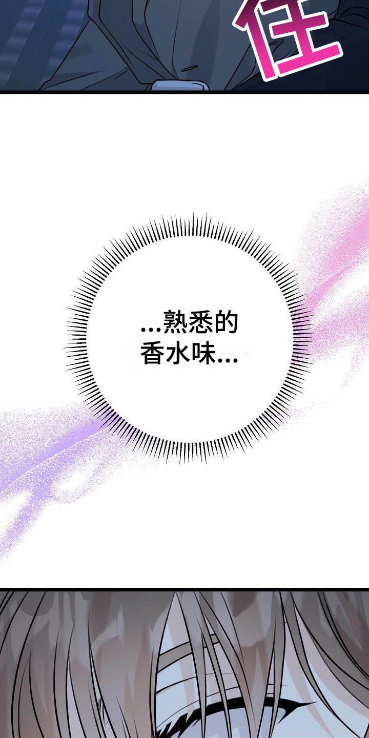 第2话 入伍 第 32 页