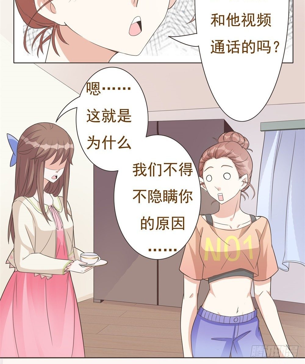 第19话 第 8 页