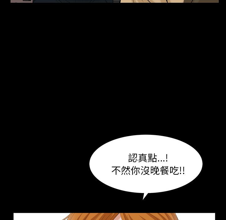 第62话 第 106 页