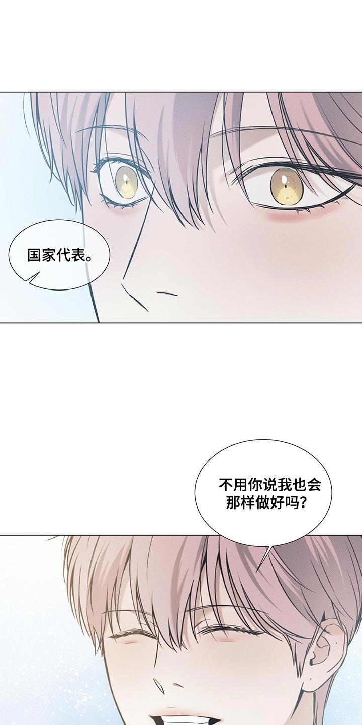 第115话 【第二季】回家吧 第 14 页