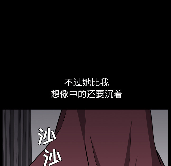 第43话 第 44 页