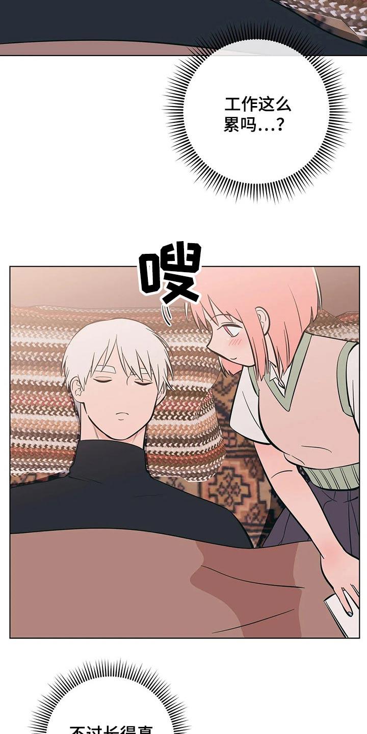 第55话 好好休息 第 18 页