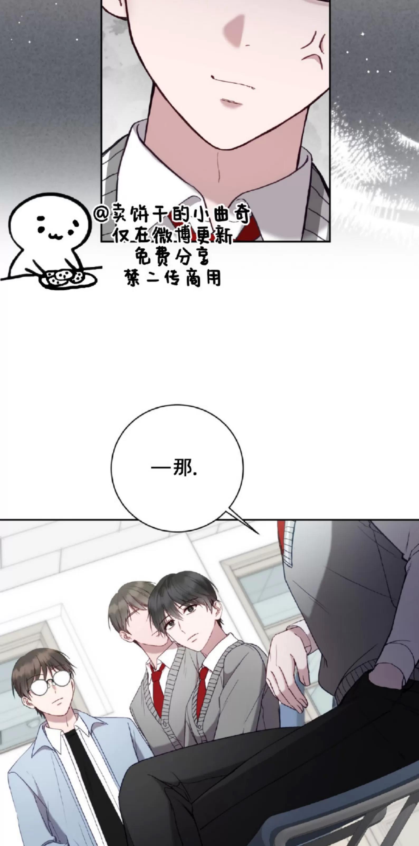 第13话 第 15 页