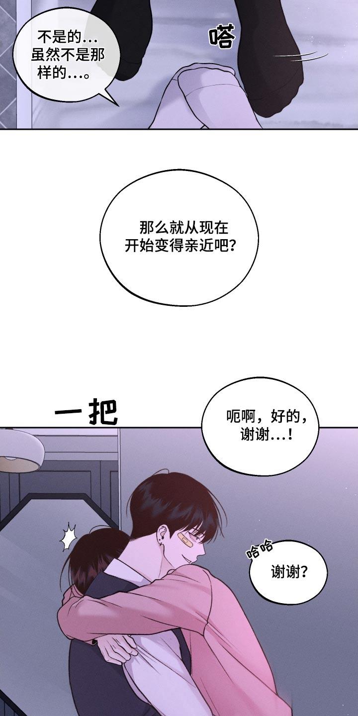 第31话 慌张 第 20 页