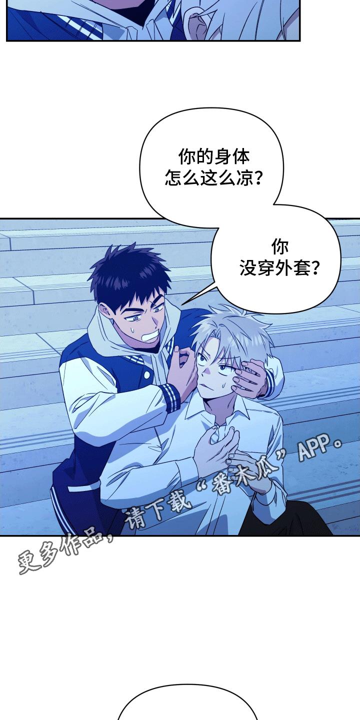 第9话 没有朋友 第 13 页