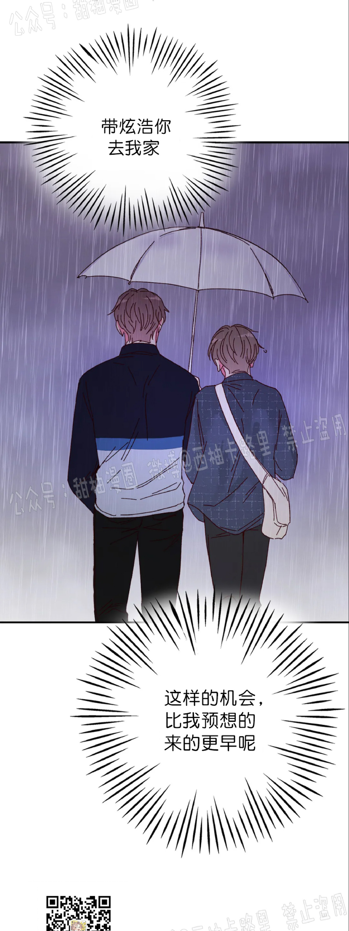 第15话 第 22 页