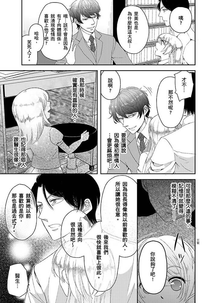 第8话 第 8 页